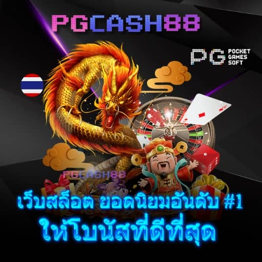 20 รับ 100 pg