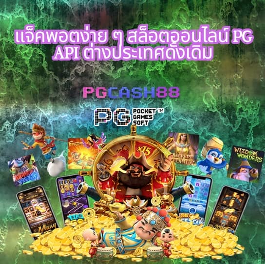 20 รับ 100 pg